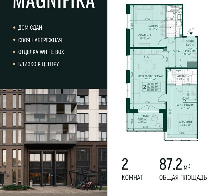 квартира г Санкт-Петербург метро Новочеркасская ул Магнитогорская 5к/3 ЖК Magnifika Residence округ Большая Охта фото 1