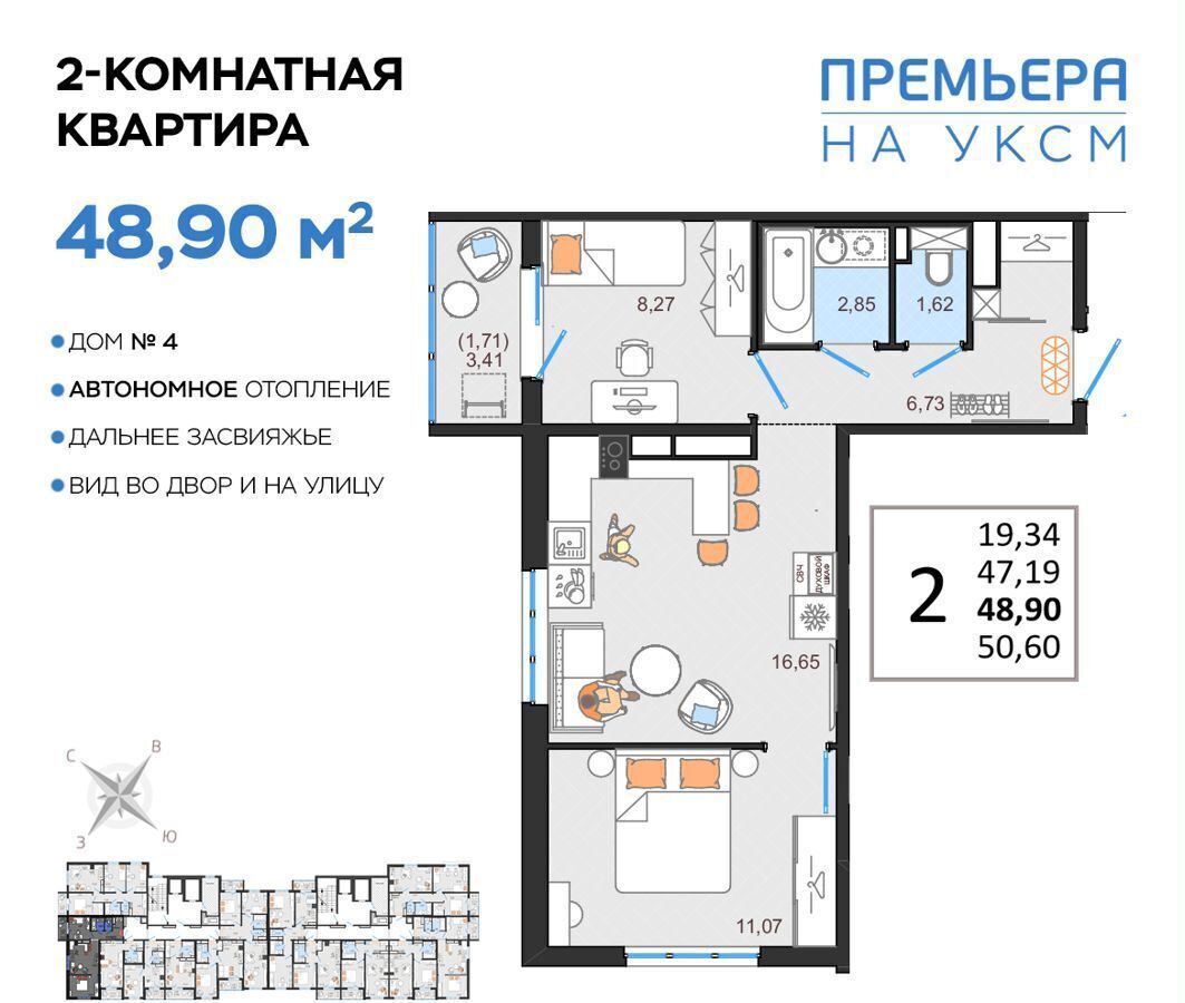 квартира г Ульяновск п УКСМ р-н Засвияжский ул Хваткова 4 ЖК «Премьера на УКСМ» фото 1