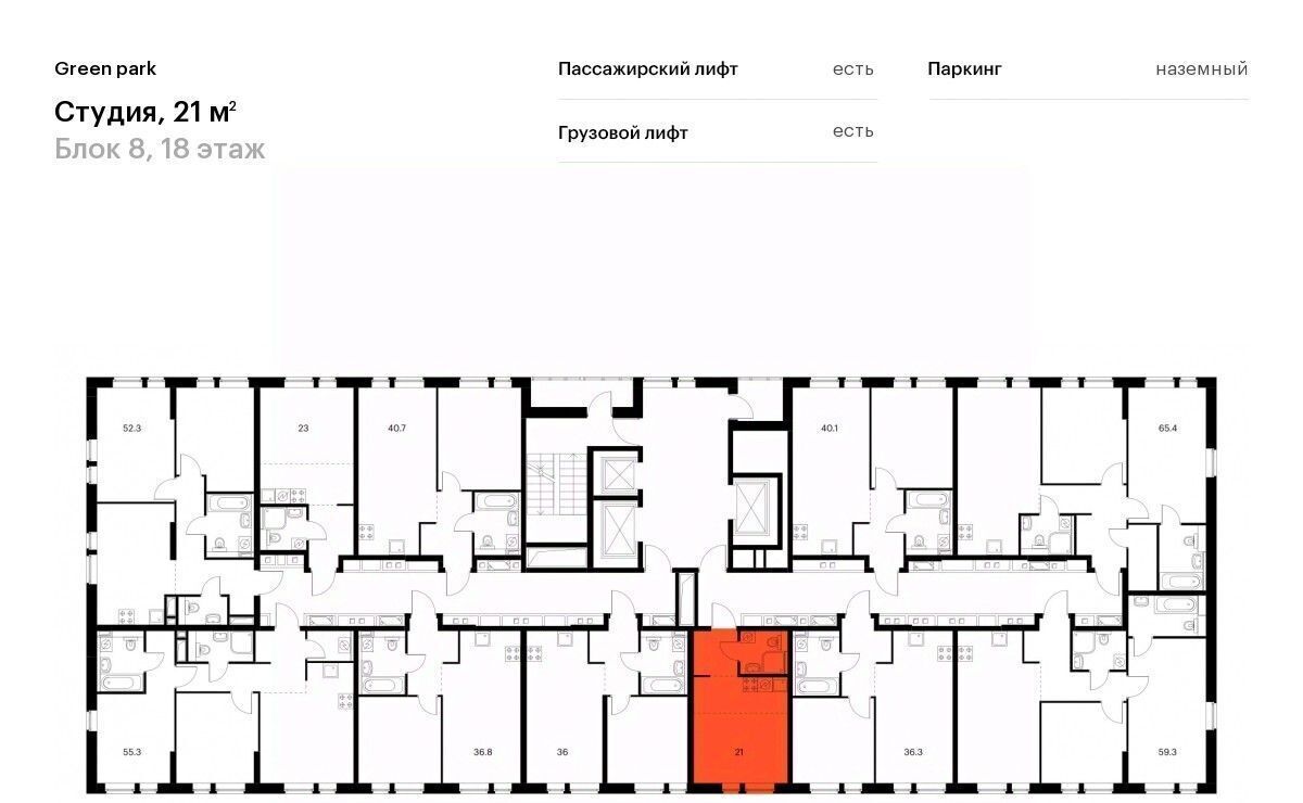 квартира г Москва ул Олонецкая 6 Green park Ботанический сад фото 2