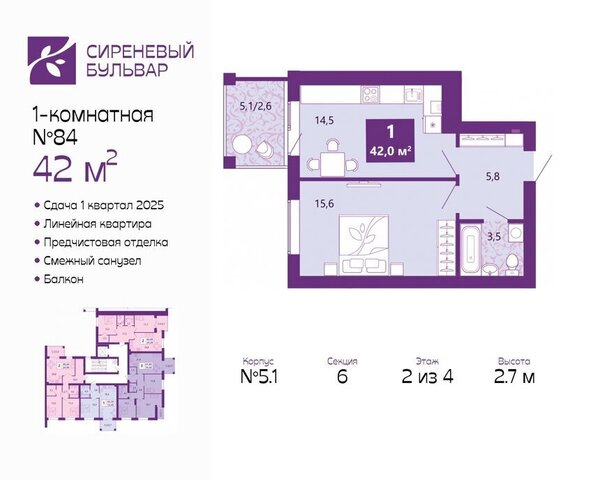 р-н Ленинградский жилой комплекс Сиреневый Бульвар фото