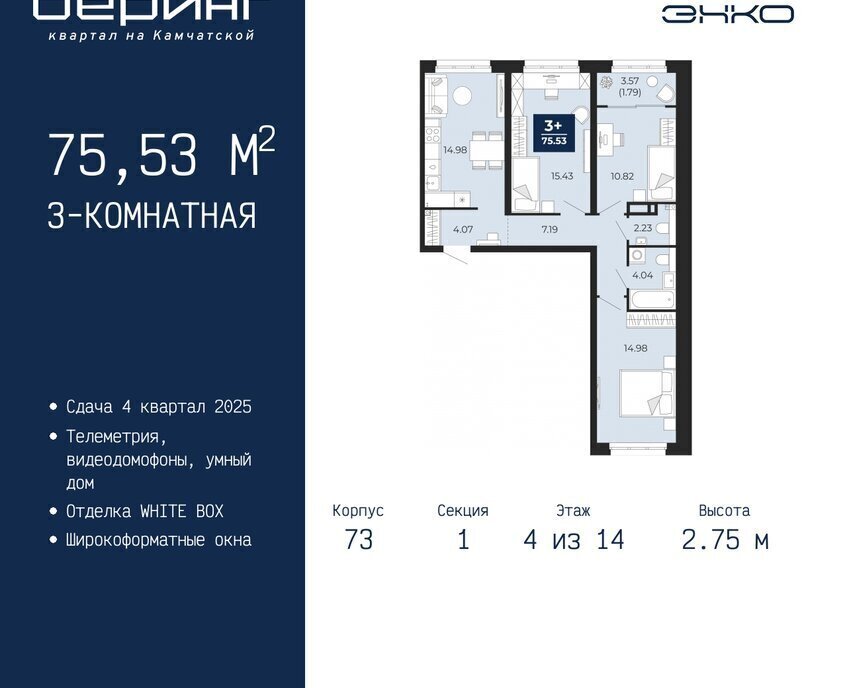 квартира г Тюмень Энтузиастов ЖК «Беринг» Ленинский административный округ фото 1