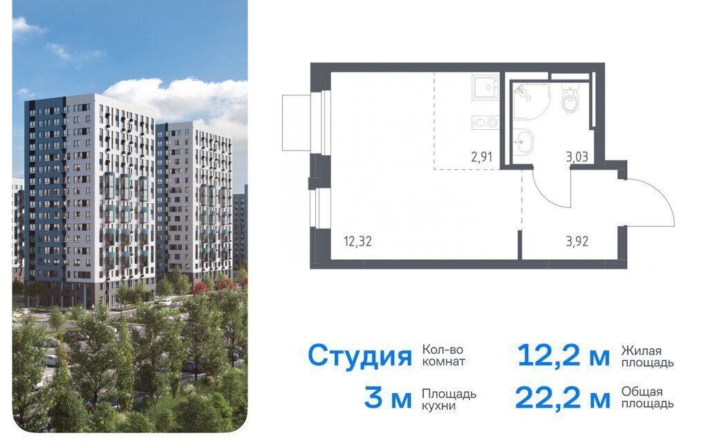 квартира городской округ Домодедово с Ям ЖК Прибрежный Парк 7/2 Домодедовская фото 1