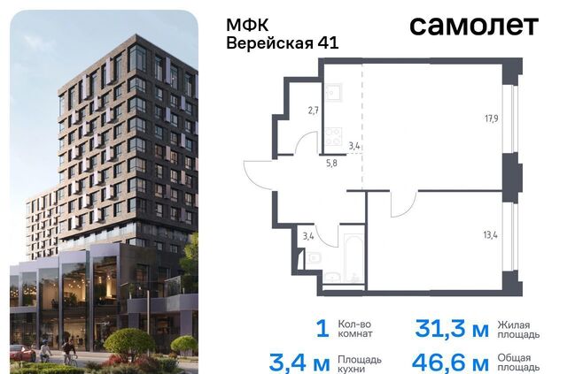 Давыдково Можайский ЖК Верейская 41 к 3/2 фото