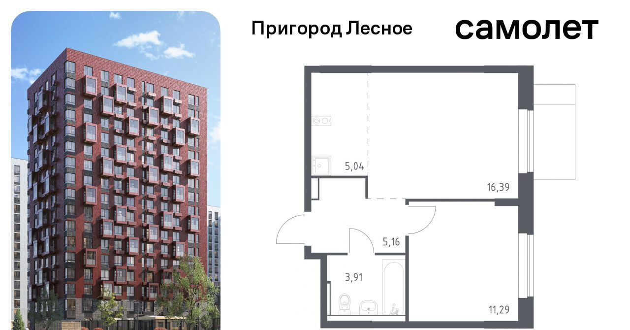 квартира городской округ Ленинский д Мисайлово ЖК «Пригород Лесное» Зябликово, к 13. 2 фото 1