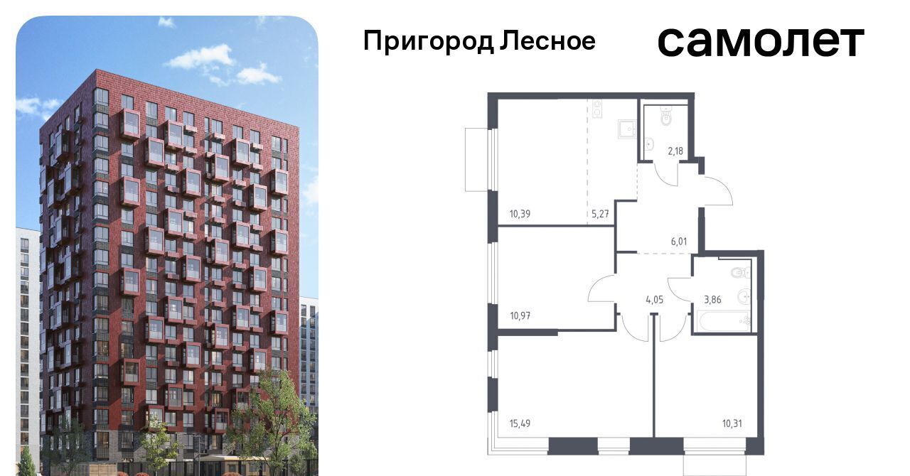 квартира городской округ Ленинский д Мисайлово ЖК «Пригород Лесное» Зябликово, к 18 фото 1