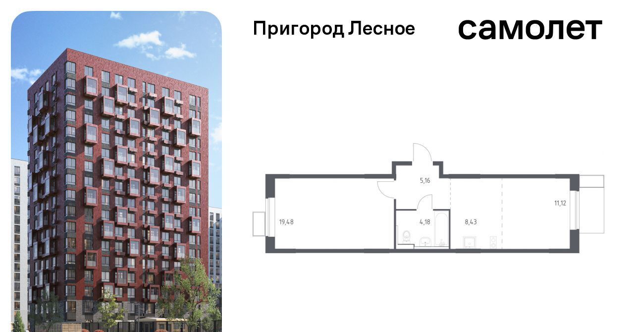 квартира городской округ Ленинский д Мисайлово ЖК «Пригород Лесное» Красногвардейская, к 14. 1 фото 1