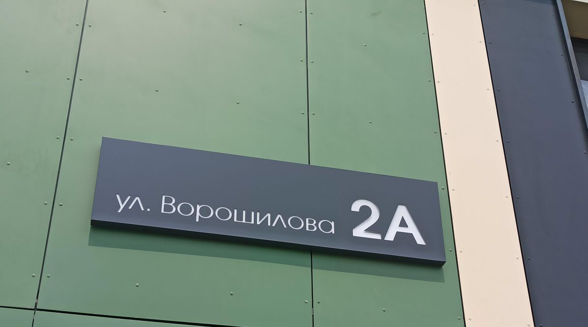 квартира г Хабаровск р-н Индустриальный Южный микрорайон ул Ворошилова 2а фото 19