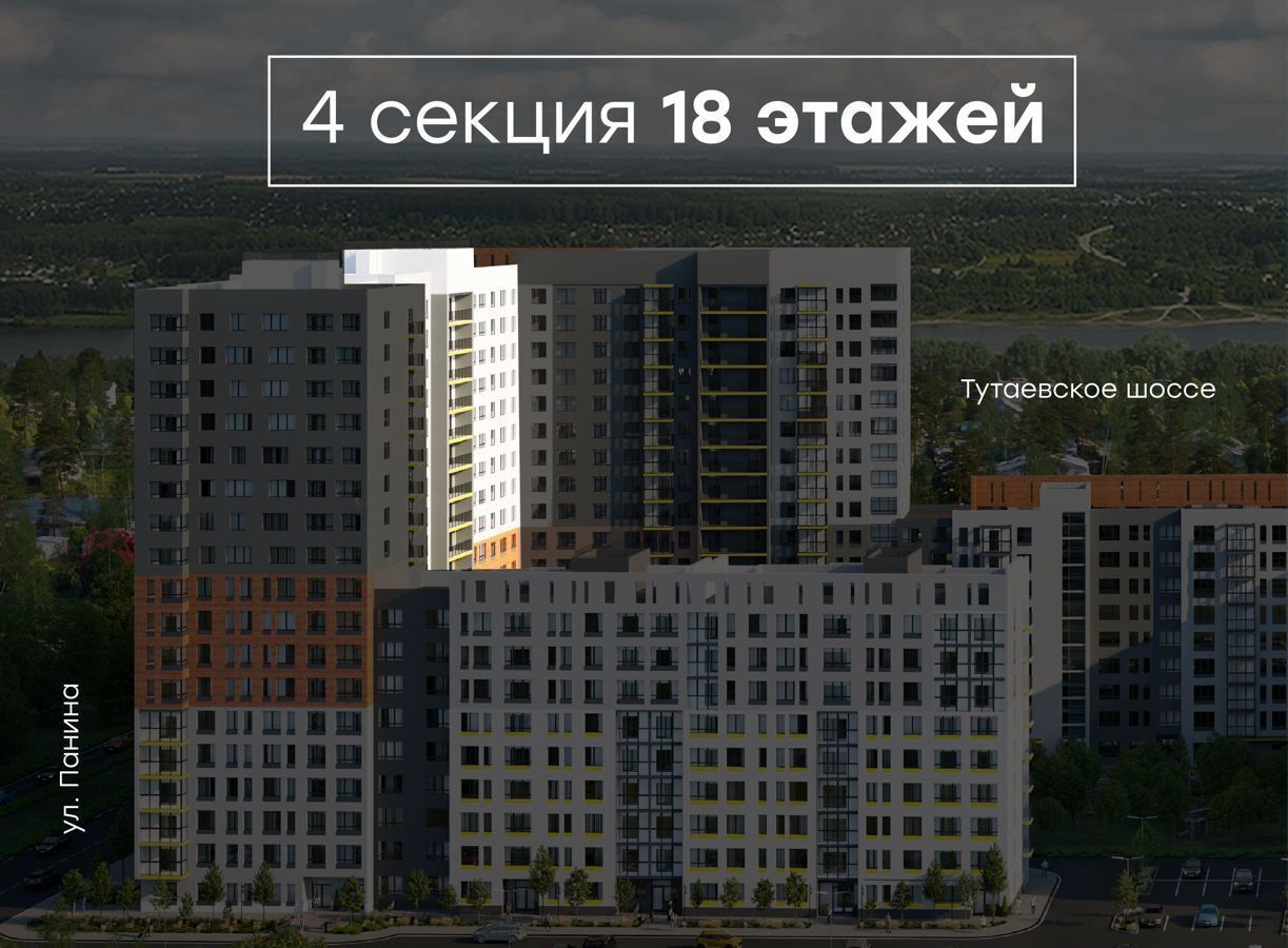 квартира г Ярославль р-н Дзержинский ш Тутаевское 93б фото 4