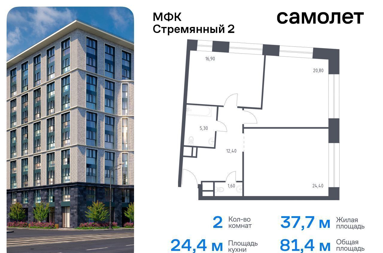 квартира г Москва метро Павелецкая пер Стремянный 2 фото 1