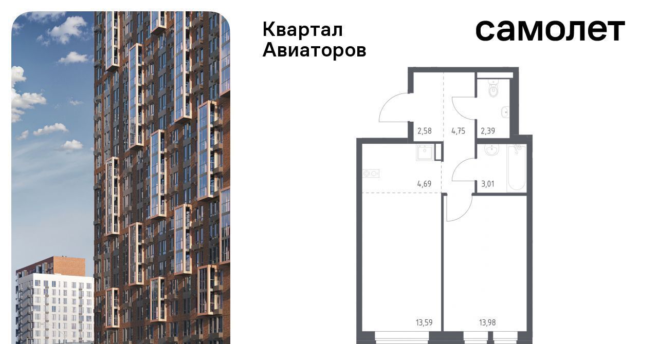 квартира г Балашиха Салтыковская, Квартал Авиаторов жилой комплекс, к 7 фото 1