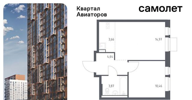 Салтыковская, Квартал Авиаторов жилой комплекс, к 2 фото