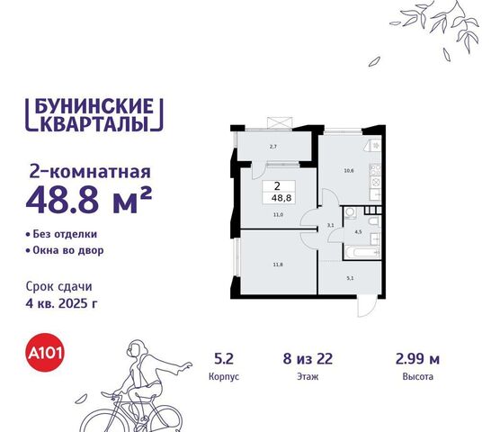 метро Коммунарка з/у 41/1Г, д. 5 фото