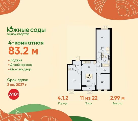 метро Улица Горчакова ул Бартеневская 4/1 ЖК «Южные сады» з/у 60 фото