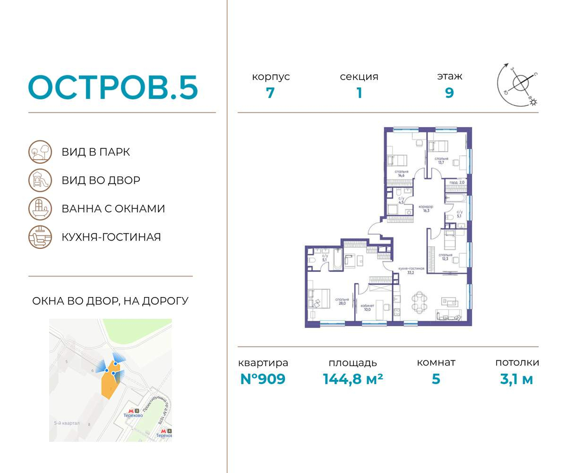 квартира г Москва метро Терехово ул Нижние Мнёвники 37б/2 муниципальный округ Хорошёво-Мнёвники фото 1