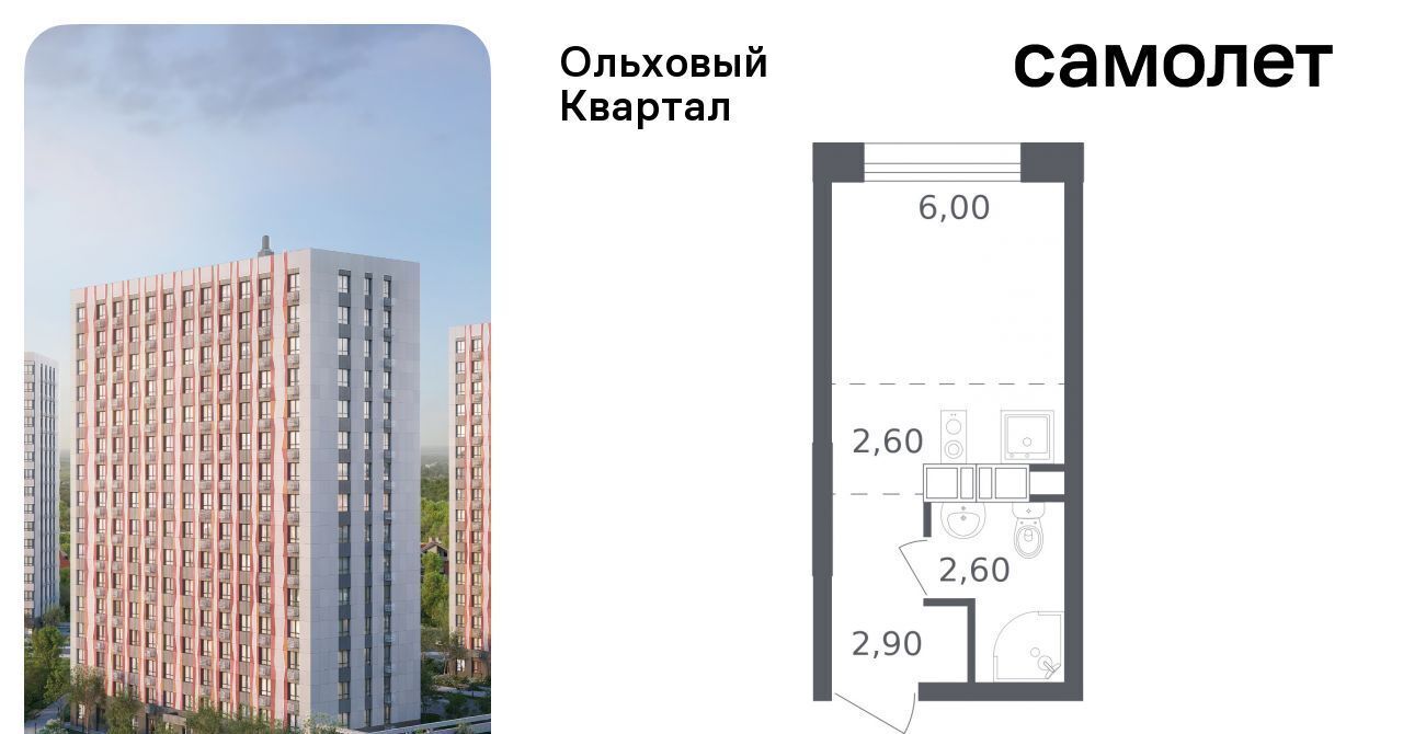 квартира г Москва п Сосенское п Газопровод ЖК «Ольховый Квартал» метро Ольховая к 2. 2 фото 1