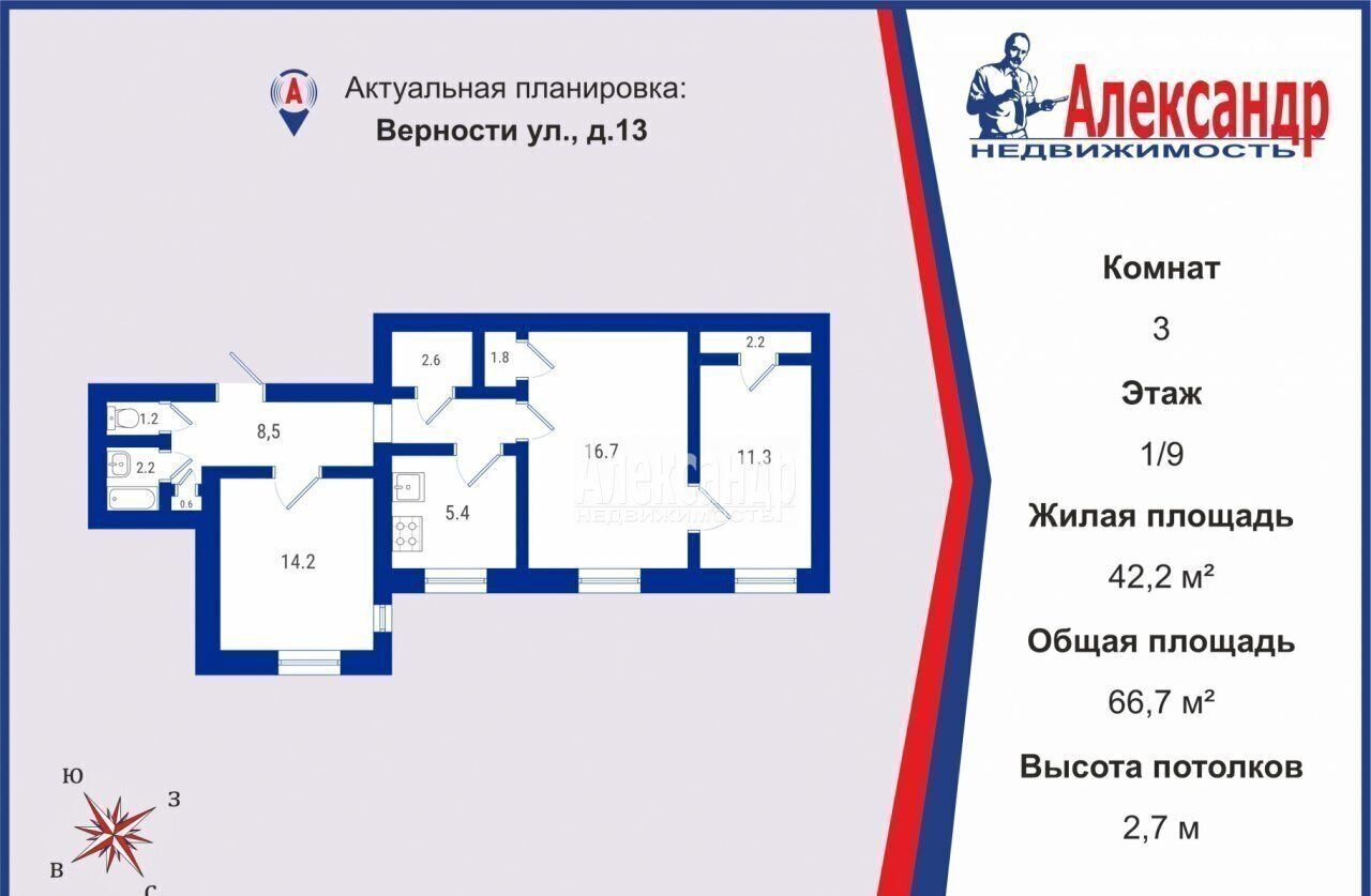 квартира г Санкт-Петербург метро Академическая ул Верности 13 округ Гражданка фото 24