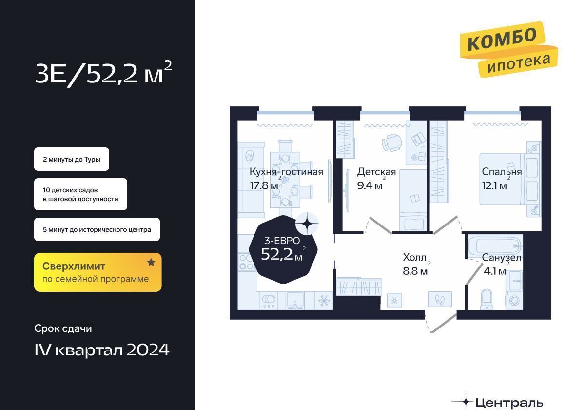 квартира г Тюмень р-н Центральный ул Новгородская 20 ЖК «Да. Квартал Централь» Центральный административный округ фото 3