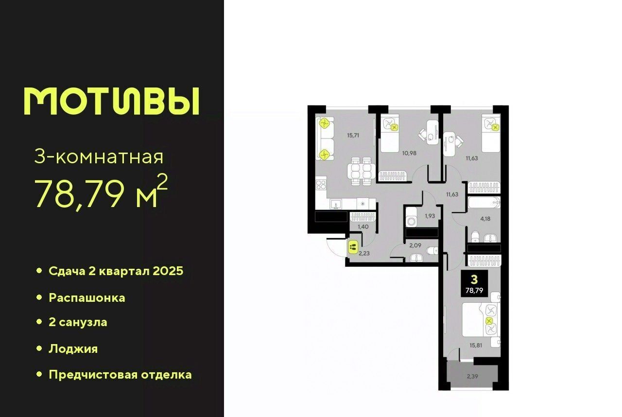 квартира г Тюмень р-н Калининский ул Первооткрывателей 15 Калининский административный округ фото 1