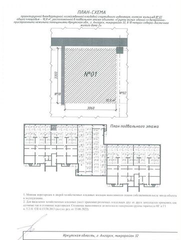 п Ангарский р-н Микрорайоны, 32-й мкр-н, 1, Ангарск фото