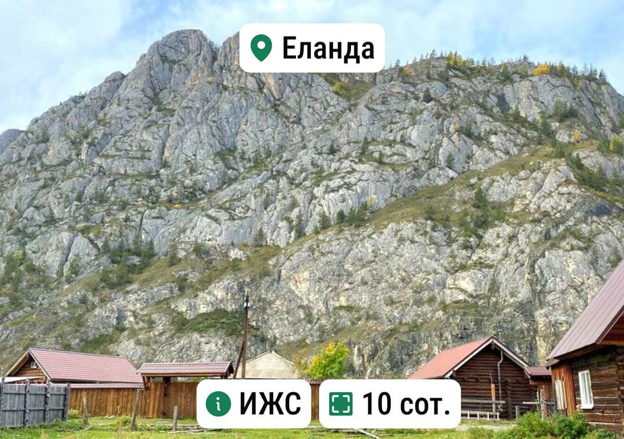 земля р-н Чемальский с Еланда ул Катунская Онгудай фото 1