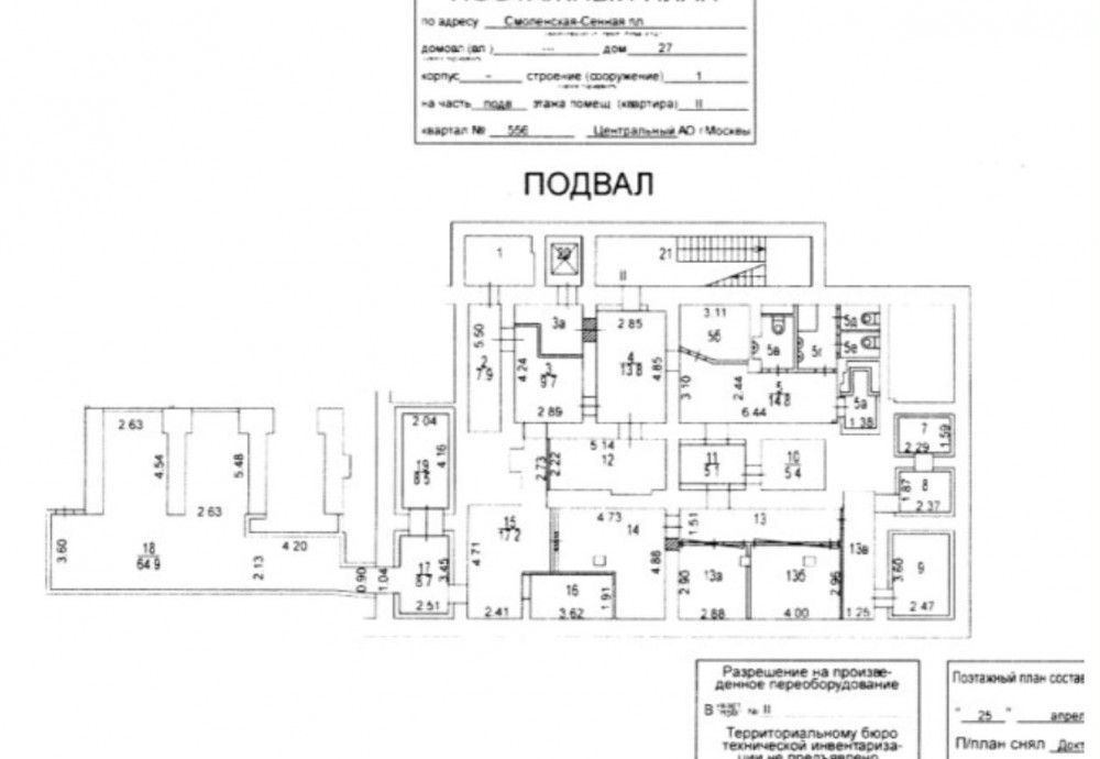 торговое помещение г Москва метро Смоленская пл Смоленская-Сенная 27с/1 муниципальный округ Хамовники фото 7