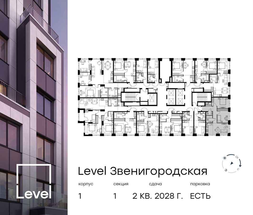 квартира г Москва метро Хорошёво проезд 3-й Силикатный 1 муниципальный округ Хорошёво-Мнёвники, ЖК «Level Звенигородская» фото 2