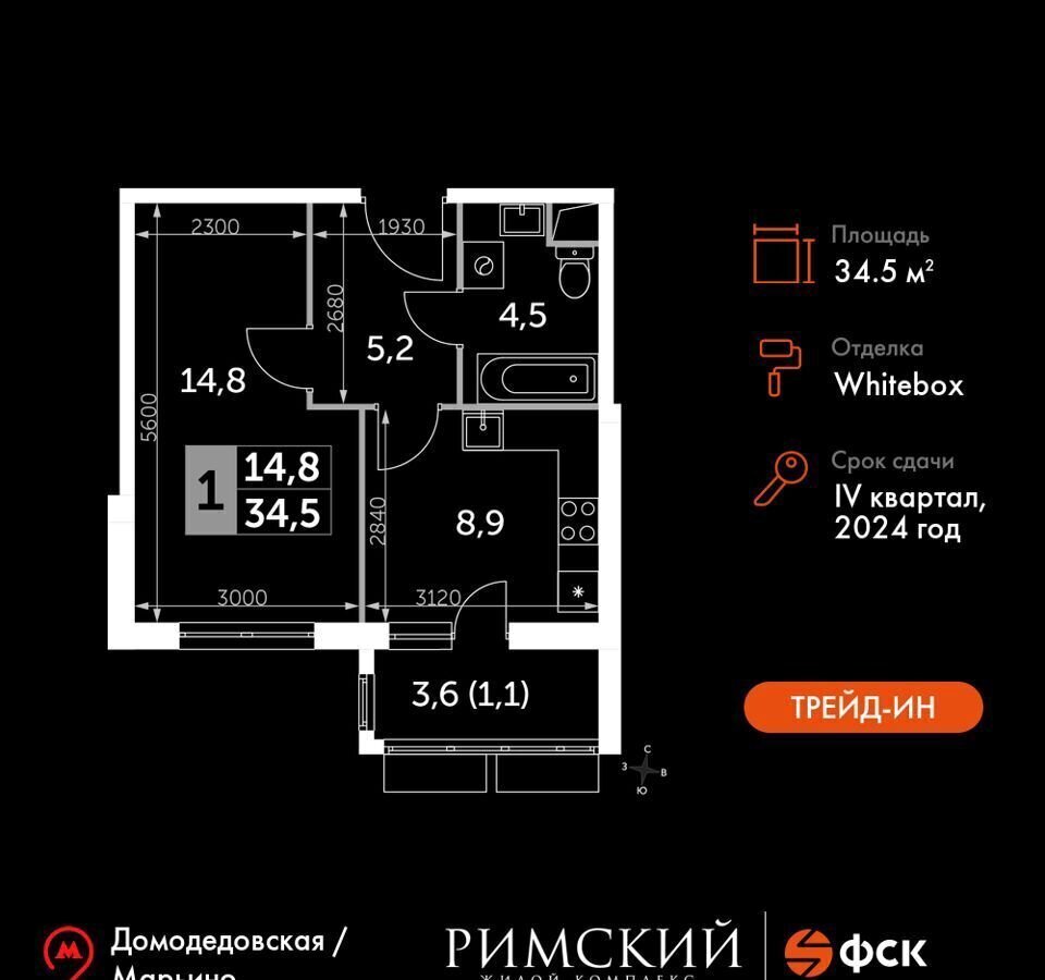 квартира городской округ Ленинский п Развилка пр-д Римский 8 Зябликово фото 1