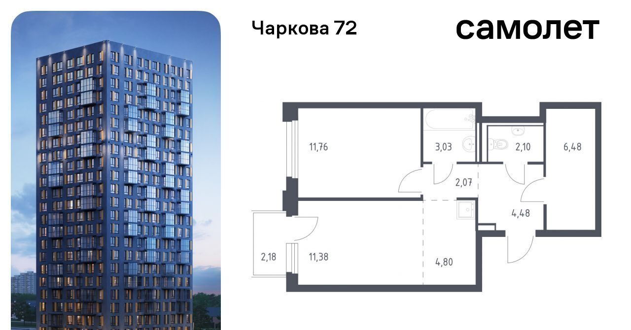 квартира г Тюмень р-н Ленинский ЖК «Чаркова 72» 1/4 фото 1