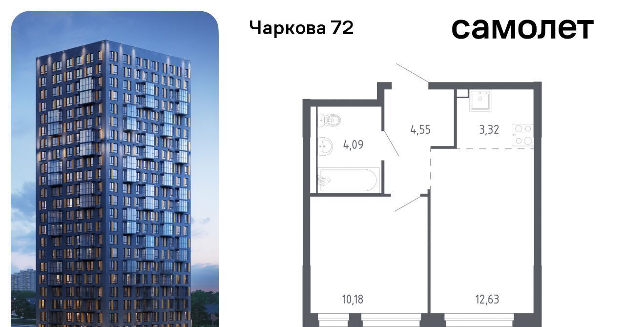 квартира г Тюмень р-н Ленинский ЖК «Чаркова 72» 1/2 Ленинский административный округ фото 1