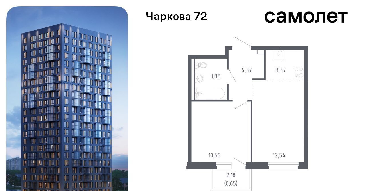 квартира г Тюмень р-н Ленинский ЖК «Чаркова 72» 1/2 Ленинский административный округ фото 1