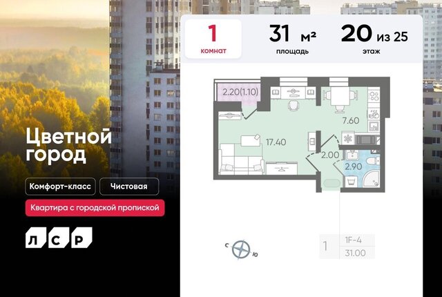 метро Академическая р-н Красногвардейский муниципальный округ Полюстрово, жилой комплекс Цветной Город, Ленинградская область фото