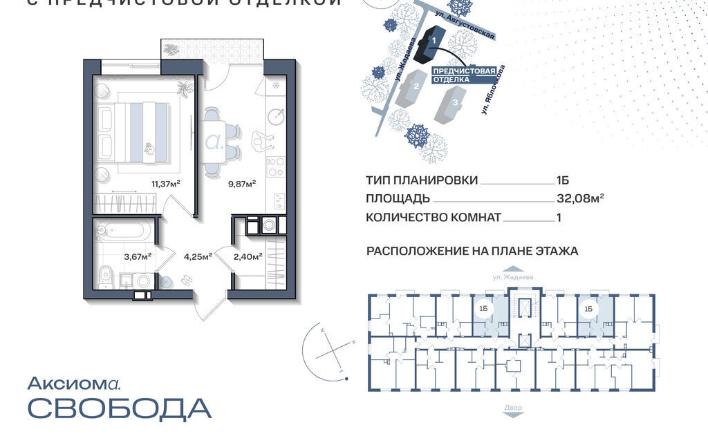 квартира г Астрахань р-н Ленинский ул Августовская 68 фото 1