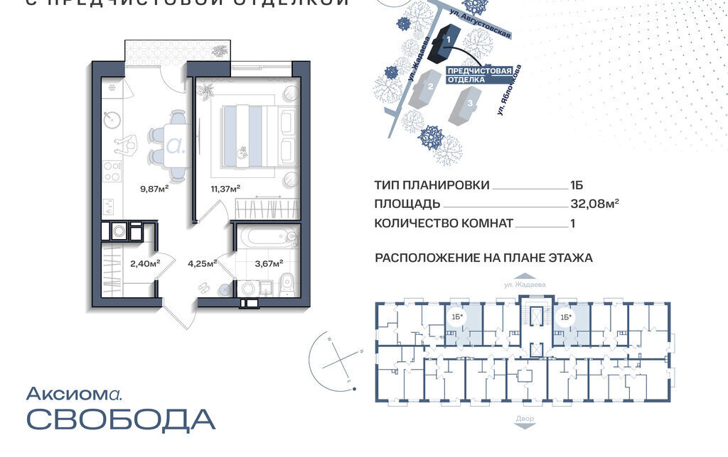 квартира г Астрахань р-н Ленинский ул Августовская 68 фото 1