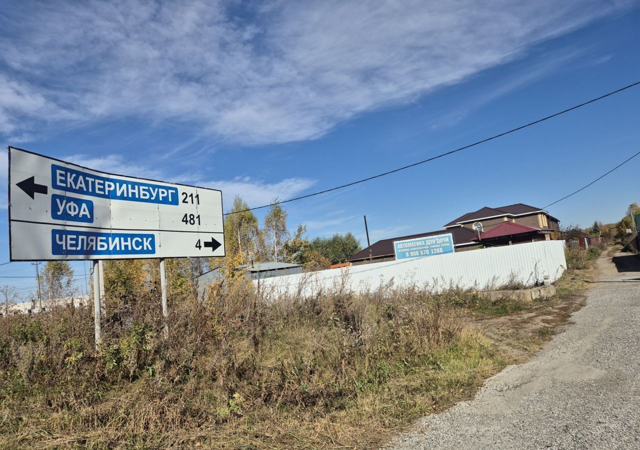 земля р-н Сосновский п Красное Поле Краснопольское сельское поселение, Челябинск фото 6