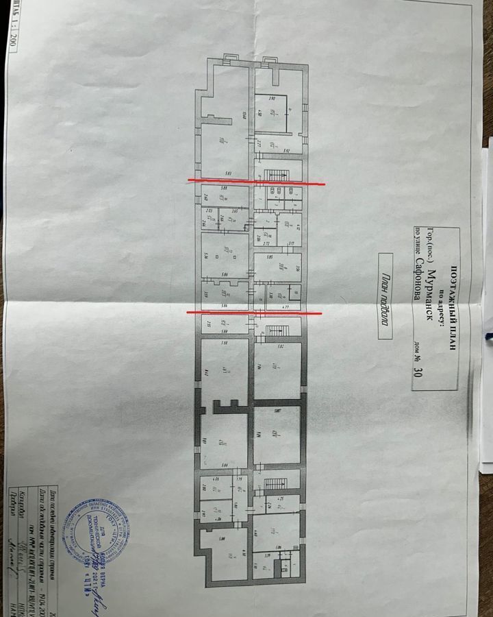 свободного назначения г Мурманск р-н Ленинский ул Сафонова 30 фото 1