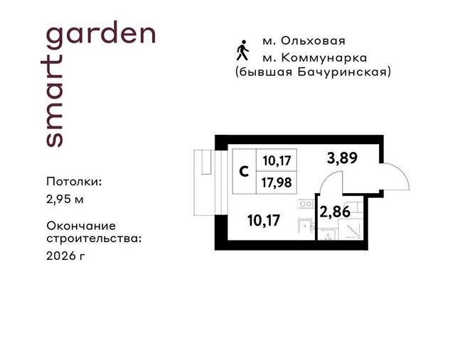 п Сосенское п Газопровод метро Ольховая жилой комплекс Смарт Гарден, 1 фото