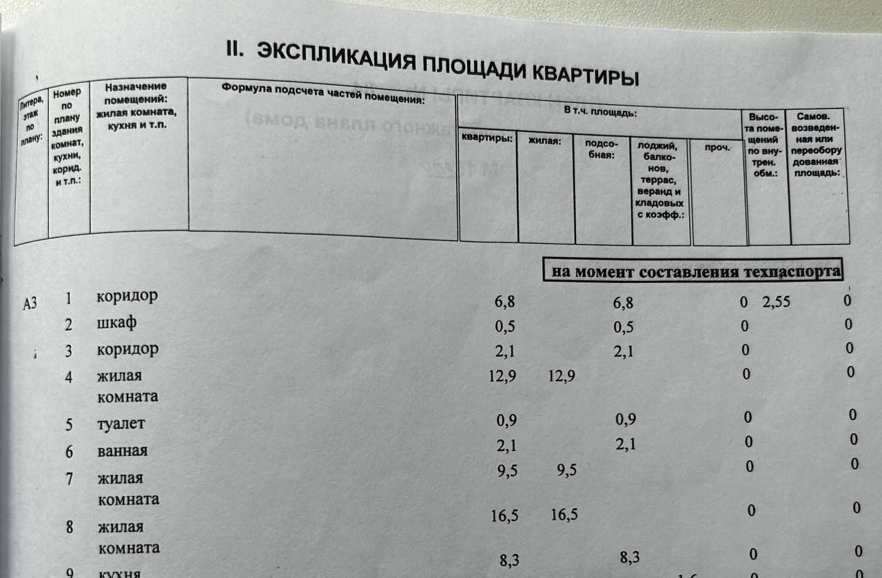 квартира г Липецк р-н Советский ул Валентины Терешковой 33 фото 3