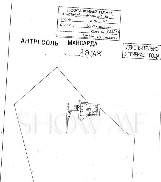 офис г Москва метро Смоленская ул Плющиха 10 муниципальный округ Хамовники фото 15