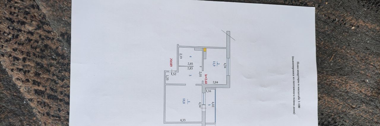 квартира г Нефтеюганск мкр 15-й 14 фото 13