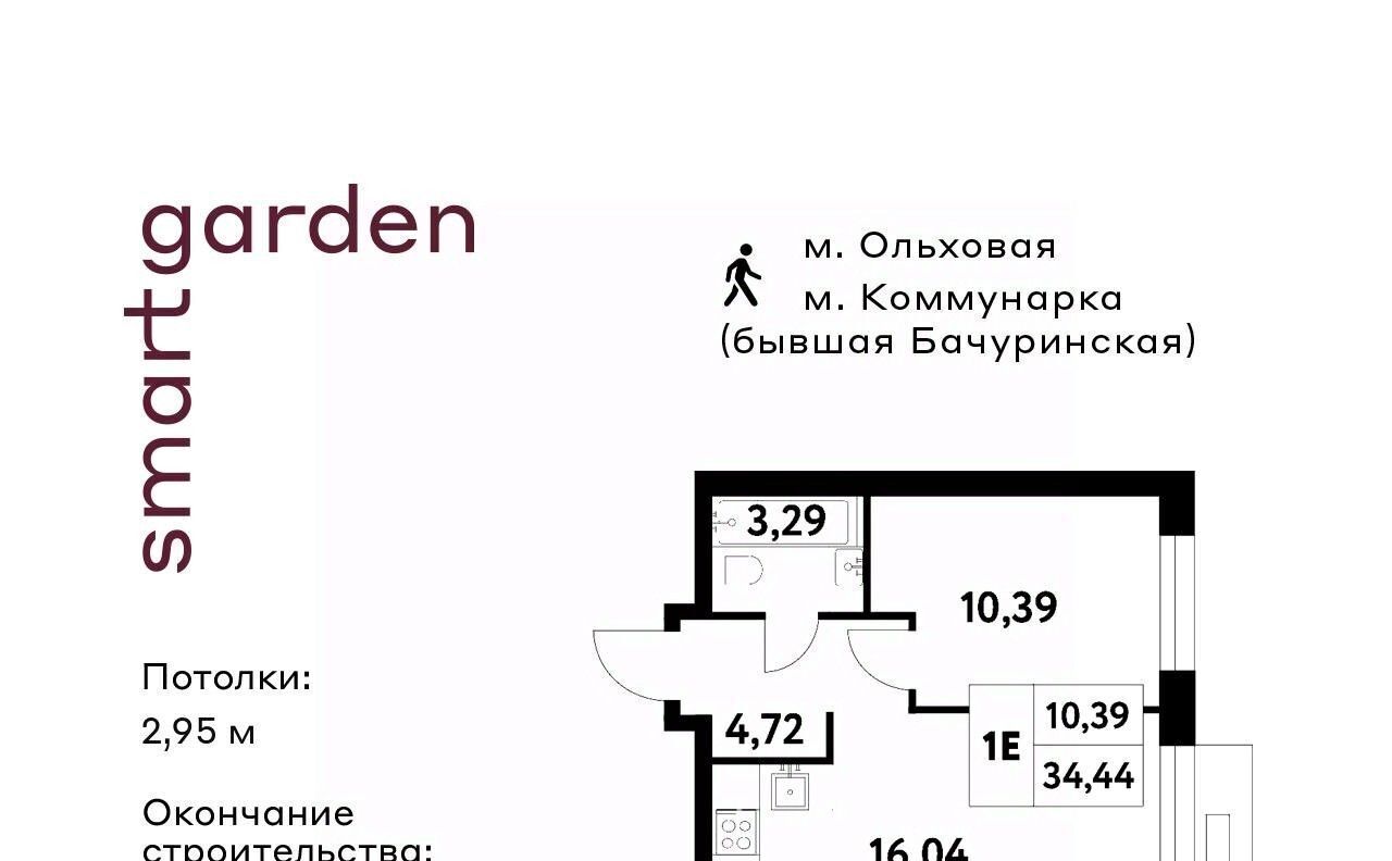 квартира г Москва п Сосенское п Газопровод метро Коммунарка Смарт Гарден жилой комплекс фото 1