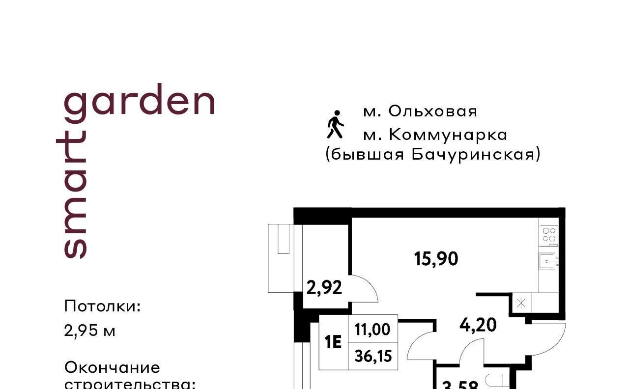 квартира г Москва п Сосенское п Газопровод метро Коммунарка Смарт Гарден жилой комплекс фото 1