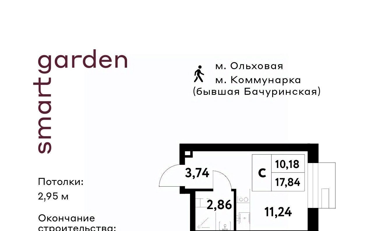 квартира г Москва п Сосенское п Газопровод метро Коммунарка Смарт Гарден жилой комплекс фото 1