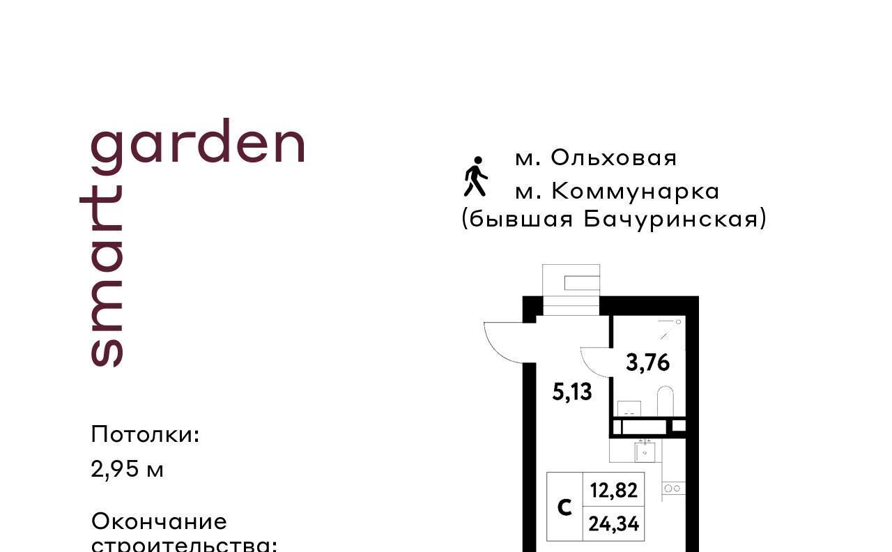 квартира г Москва п Сосенское п Газопровод метро Коммунарка Смарт Гарден жилой комплекс фото 1