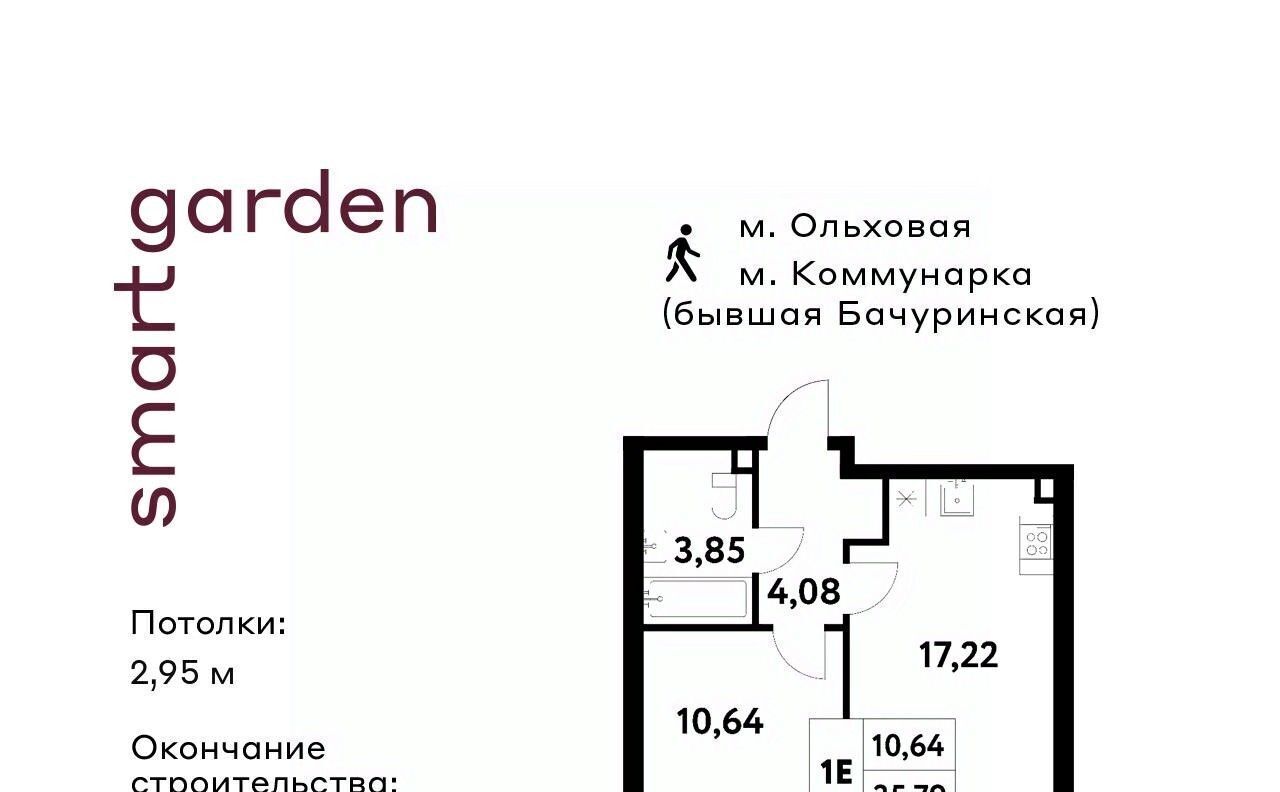 квартира г Москва п Сосенское п Газопровод метро Коммунарка Смарт Гарден жилой комплекс фото 1