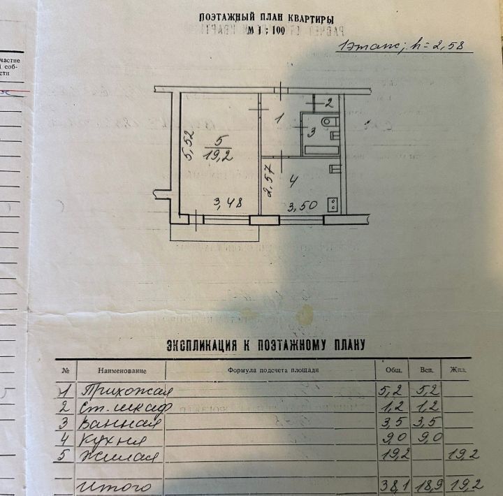 квартира г Великий Новгород пр-кт Мира 20/38 фото 17