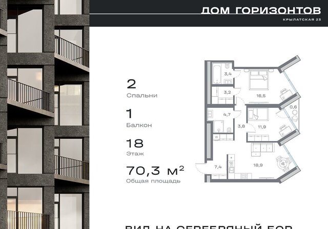 метро Крылатское ул Крылатская 23 муниципальный округ Крылатское, Дом Горизонтов фото