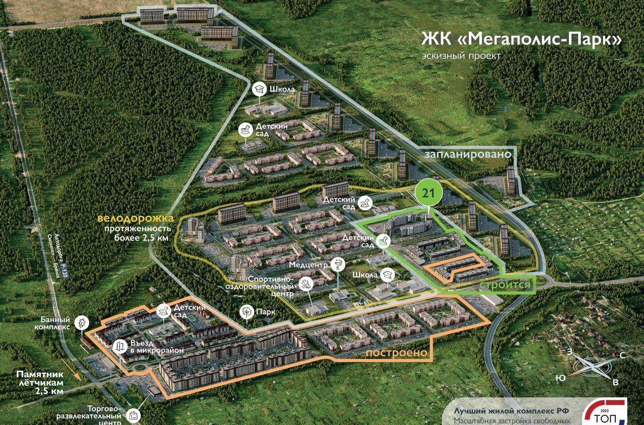 квартира р-н Брянский п Путевка ЖК Мегаполис-Парк 21 пос. Мичуринский фото 4