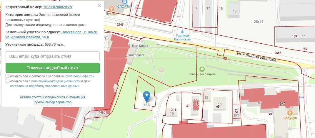 земля г Томск р-н Кировский ул Аркадия Иванова 16а фото 12