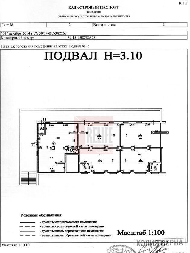 свободного назначения г Калининград р-н Московский ул Дрожжевая 16в фото 4