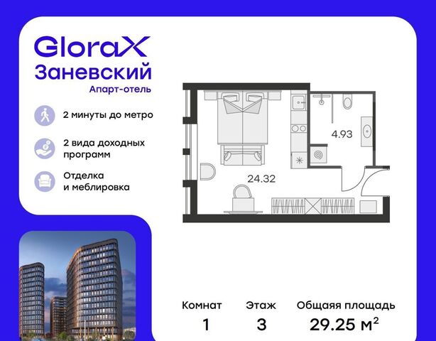 метро Ладожская пр-кт Заневский 65а округ Малая Охта, Апарт-отель «GloraX Заневский» фото